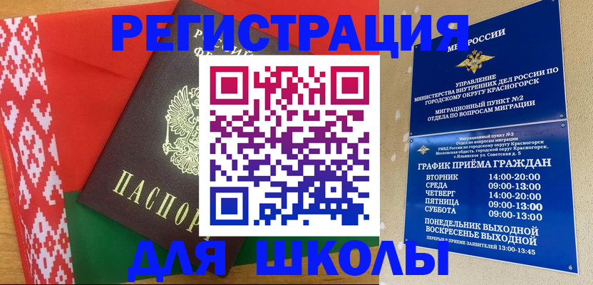 прописка от собственника в Могочи